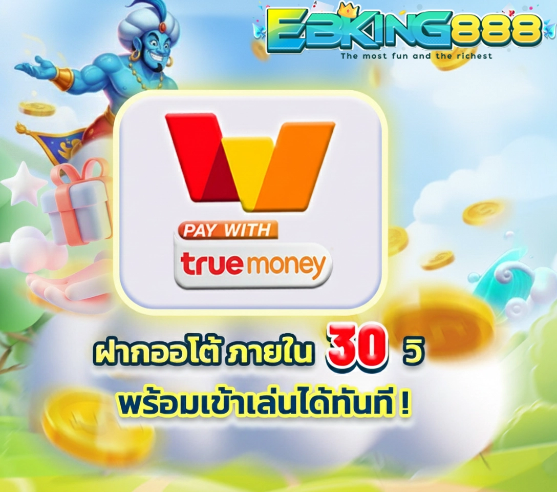 ebking 888 วอเลท