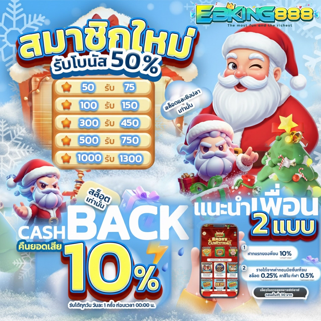 ebking สล็อต