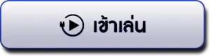 ebking888 ทางเข้า