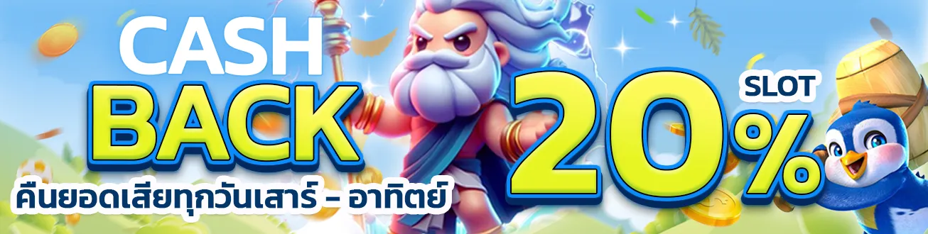 ebking888 ยอดเสีย